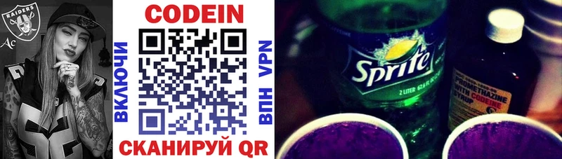 цена наркотик Верхний Тагил Codein Purple Drank