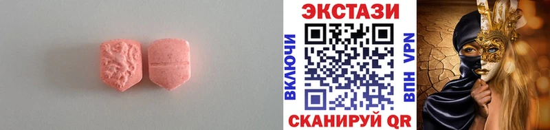 Экстази VHQ  Верхний Тагил 