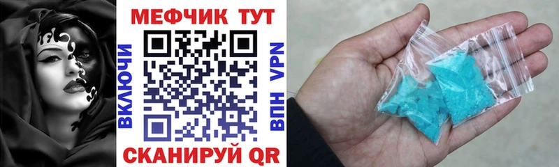mega tor  Верхний Тагил  МЯУ-МЯУ мука  где можно купить  