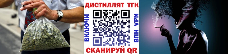 МЕГА ТОР Верхний Тагил Дистиллят ТГК жижа